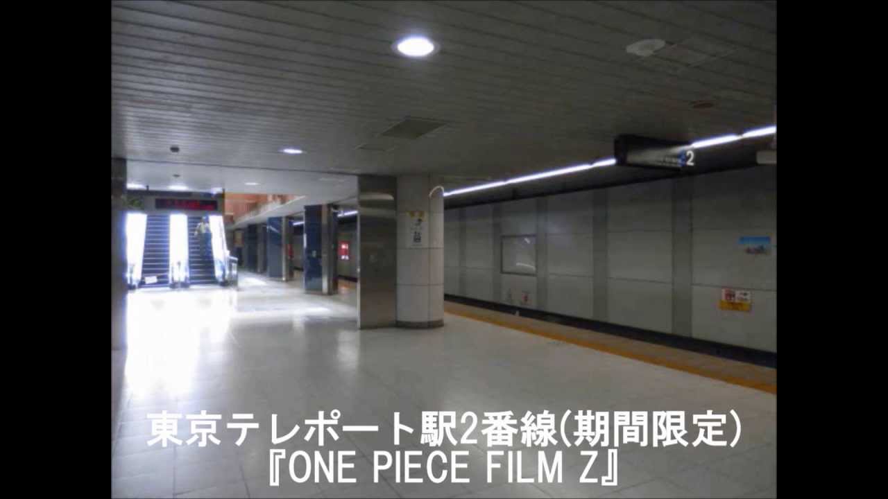 りんかい線ご当地発車メロディ集(2013年10月25日～版)