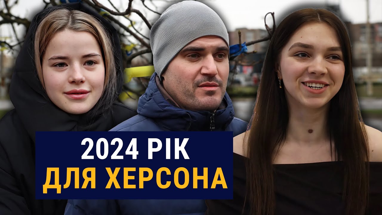 Щоденні обстріли, пошук роботи та взаємодопомога. Яким був 2024 рік для Херсона та його жителів?