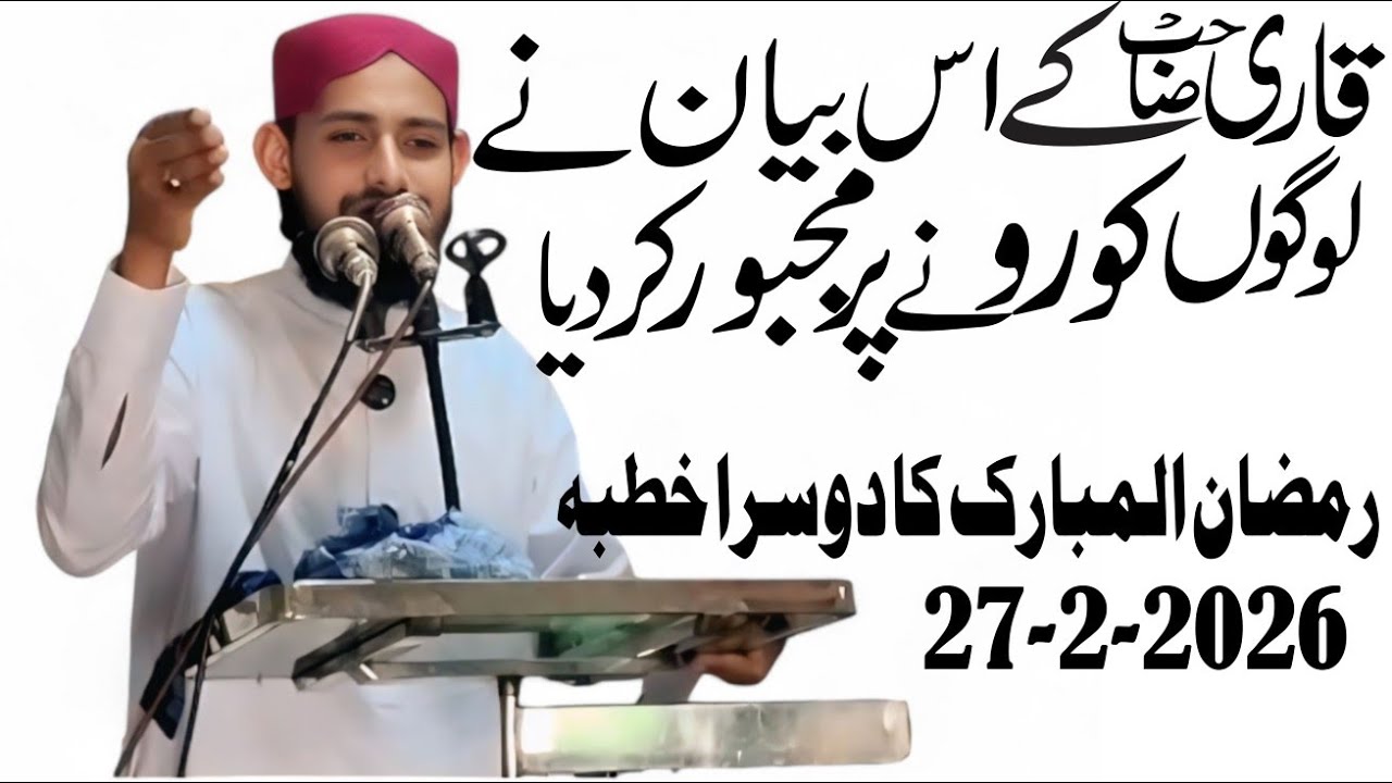 Hafiz Habib Ur Rehman Muhammadi |Topic ندامت کے آنسو|Zikar Studio