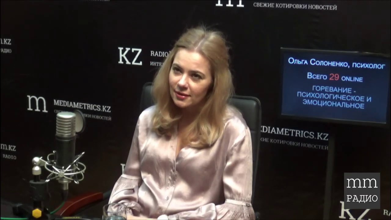 Горевание - психологическое и эмоциональное. Как пережить смерть? Ольга Солоненко, Мирослав Воронков