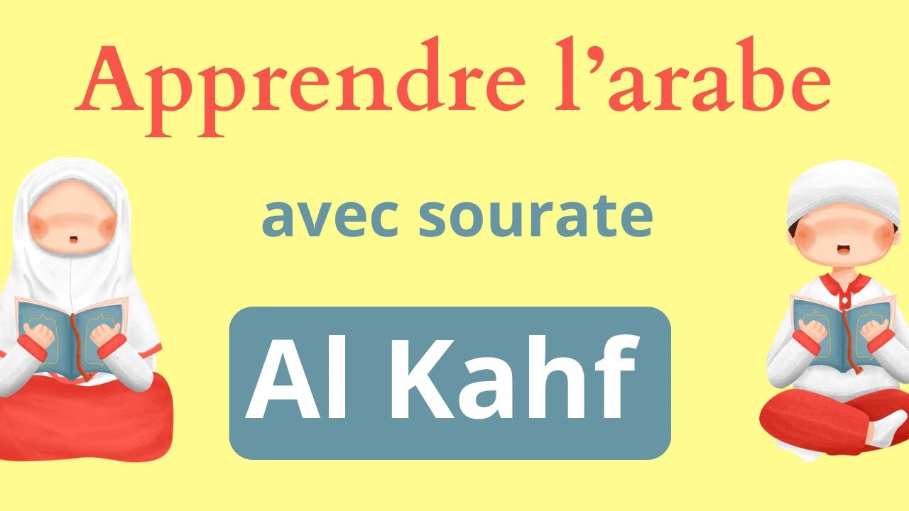 Apprendre l’arabe avec le verset 1 de sourate al kahf ☪️📚