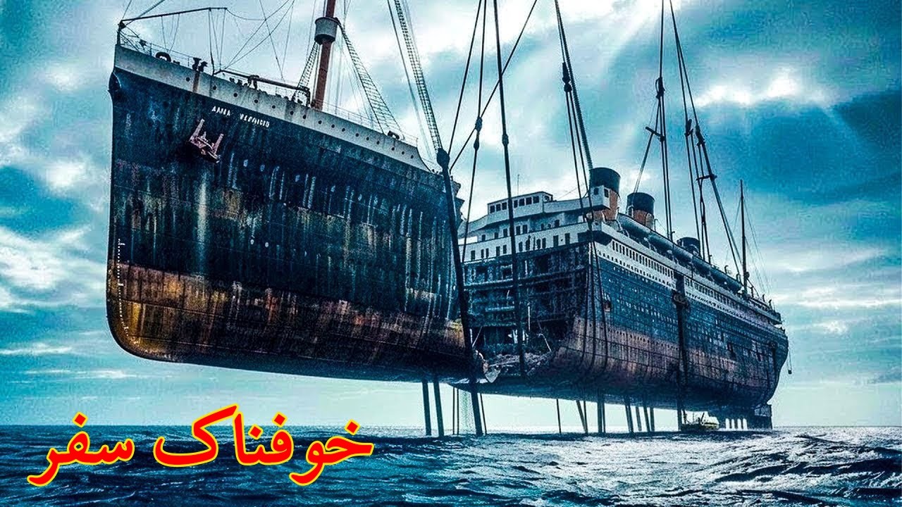 KHATARNAK SAFAR | EXPLAIN IN PASHTO BY PASHTO SCREEN