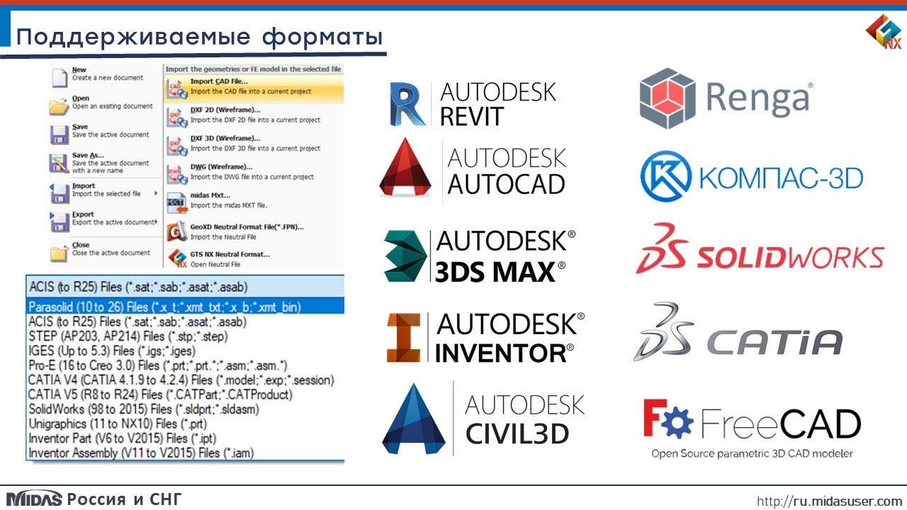 Импорт твердотельной геометрии из AutoCAD или Revit в midas GTS NX