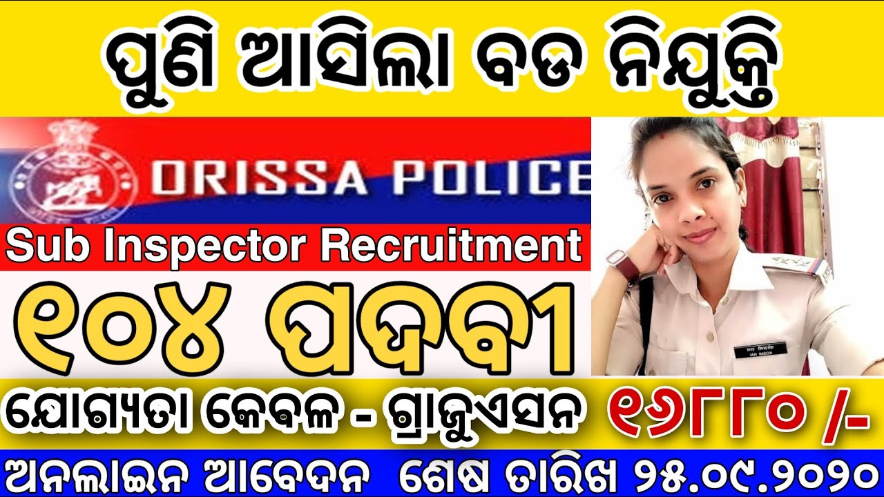 Odisha police recruitment 2020 Apply online for 104 sub inspector vacancy Odisha Govt Job 2023