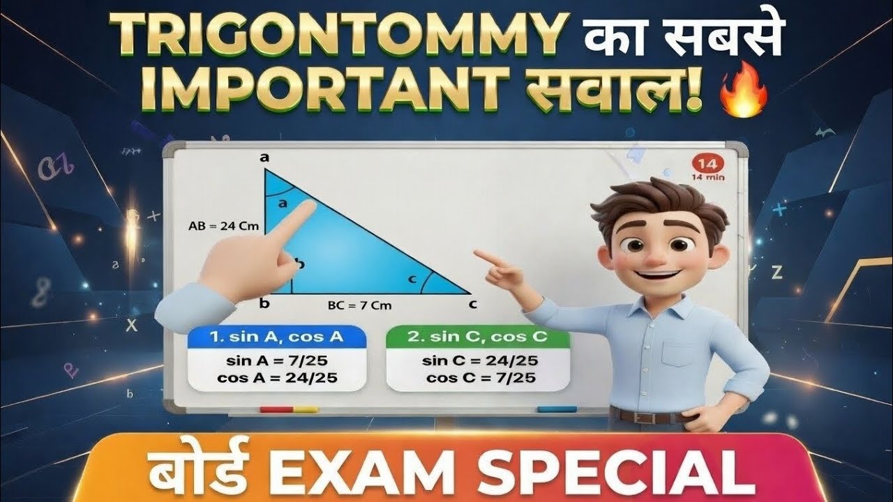 Class 10 Maths Chapter 8 Exercise 8.1 Question 1 in Hindi | Trigonometry Solution by Arsad Sir 