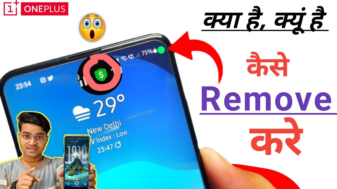 Green Dot, Green Dollar Sign Off Kaise Kare 📲 Band, Remove Kaise Kare display se Green dots OnePlus 