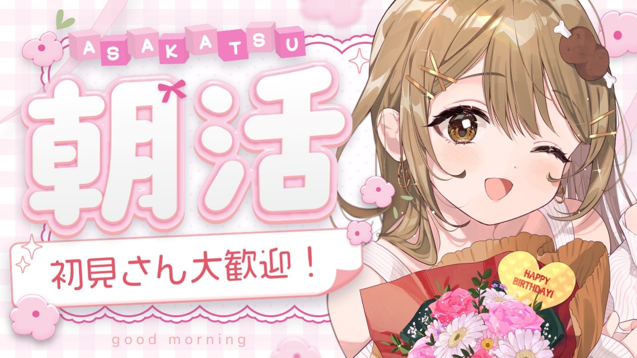 〖朝活雑談〗今日の夜は１万人記念雑談！💛初見さんも大歓迎！✨〖おりりん.￤vtuber〗