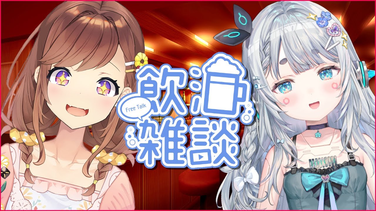 【呑み雑談】ゆげちゃんと呑んだくれてお話するぞするぞ～！