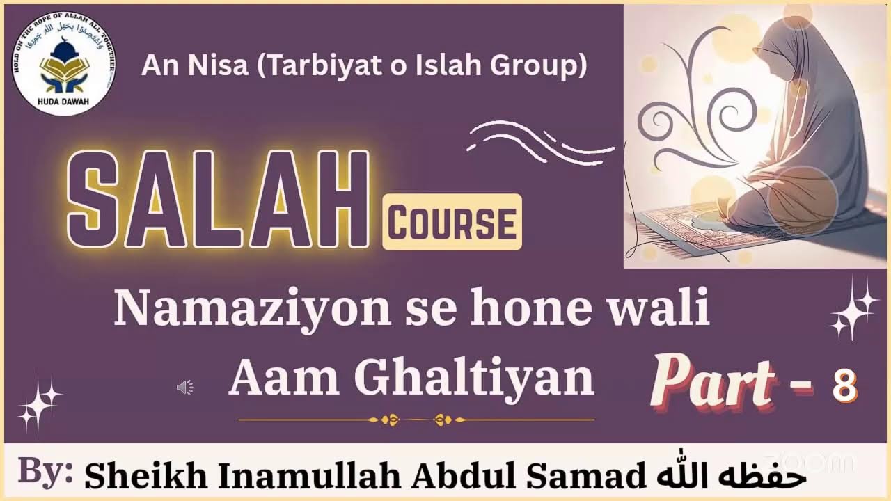 Namaziyon se hone wali Aam Ghaltiyan # 8