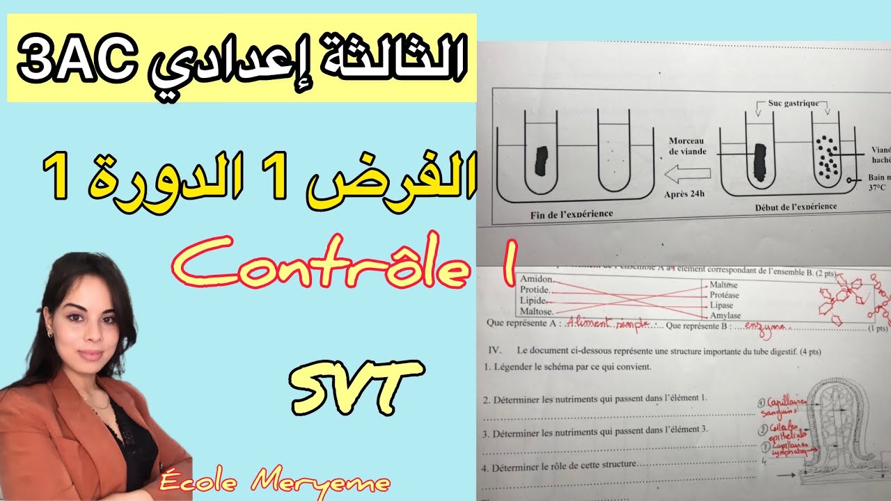 Contrôle 1 semestre 1 SVT 3AC. digestion et l'absorption des aliments. فروض الثالثة إعدادي الدورة ١