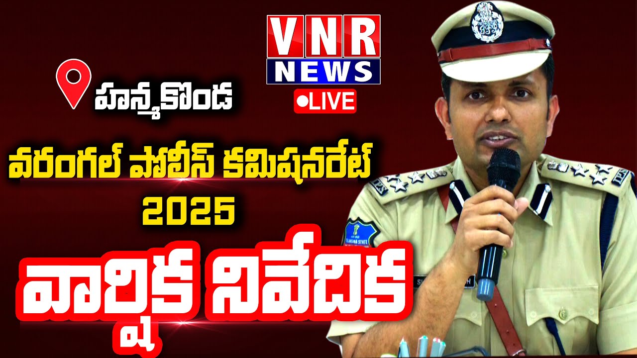 Warangal Police Commissionerate 2025Annual Report | Police Commissioner | CP Sun Preet Sing 