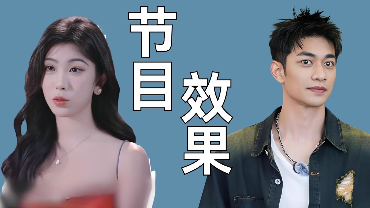 《势均力敌的我们2》看到妍妍被冠冠“抛弃”，大眼哥一整个手舞足蹈！贴脸开大这块，还是是年轻人恋综 #势均力敌的我们2 #黄嘉玮 #朱慧妍 #恋综 #万万没想到