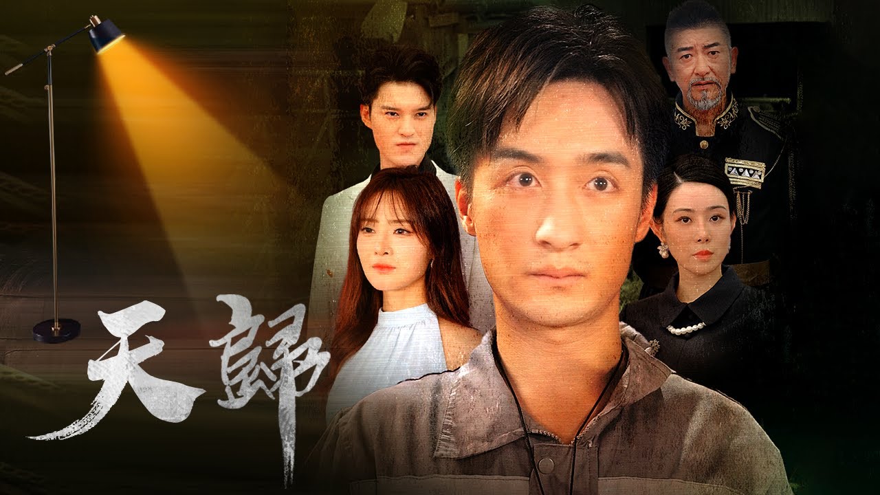 天歸集團董事長苦苦尋找了兒子多年，終於認出了林天就是自己失散多年的兒子，母子倆最終團聚了母子倆最終團聚了。