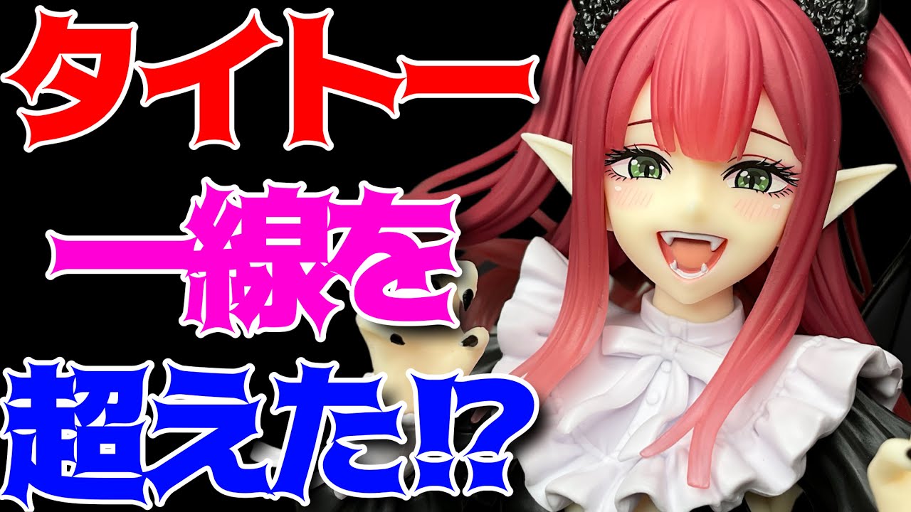 【その着せ替え人形は恋をする】T-most 喜多川海夢 フィギュア～リズver.～開封レビュー！
