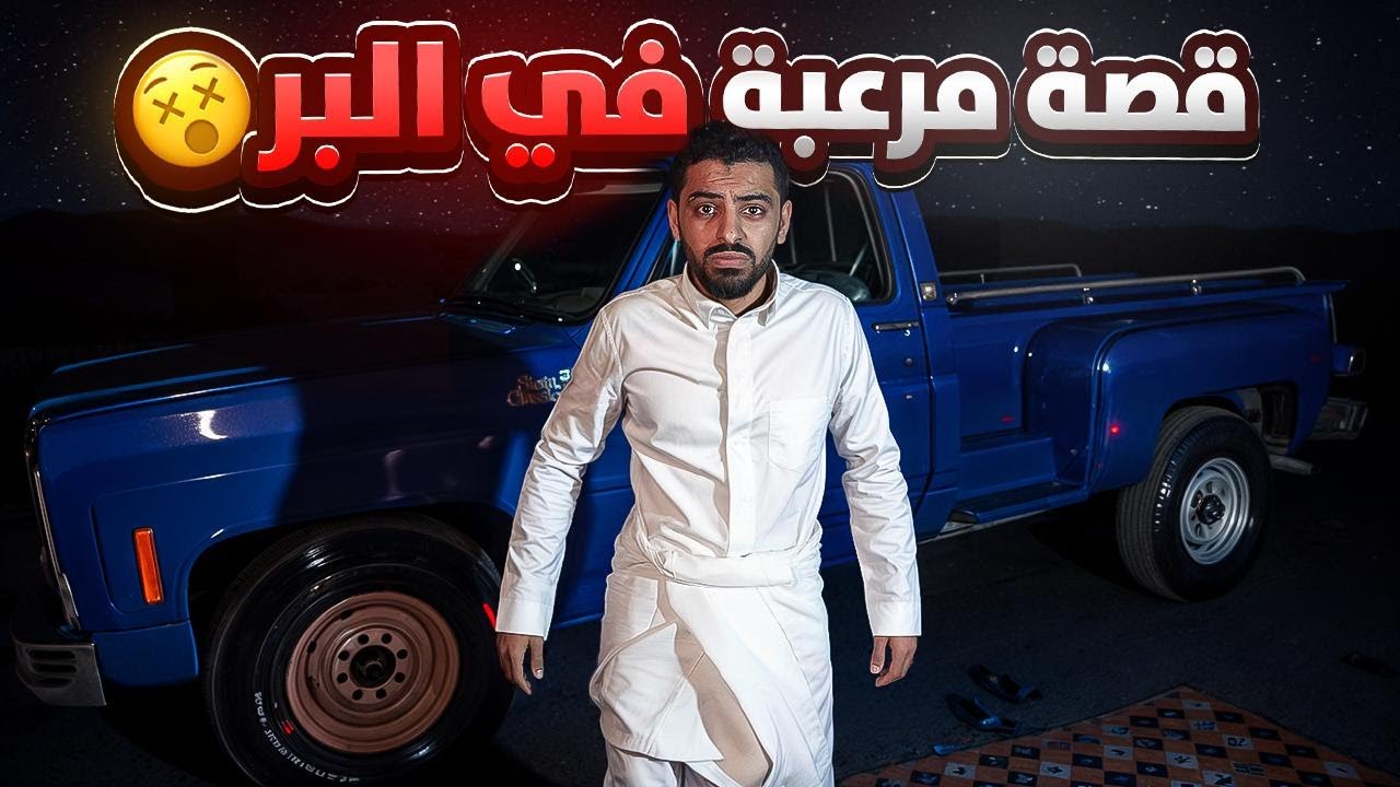 دفنو حسين في القبر وهو حي لمدة 5 ايام ( ايش صار فيه ؟ )