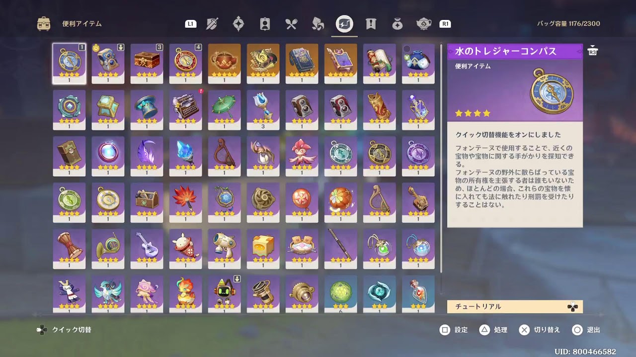 [PS5]原神空月の歌　イベント　雑談