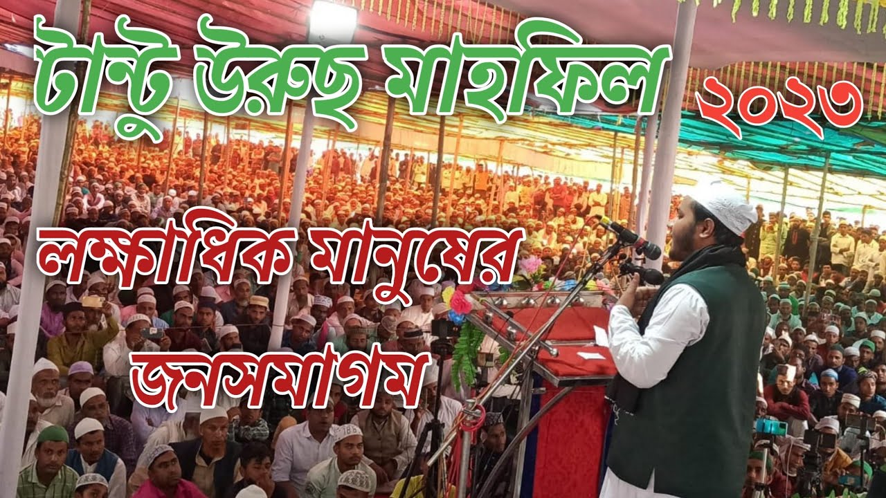 Tantoo Urus Mahfil 2023