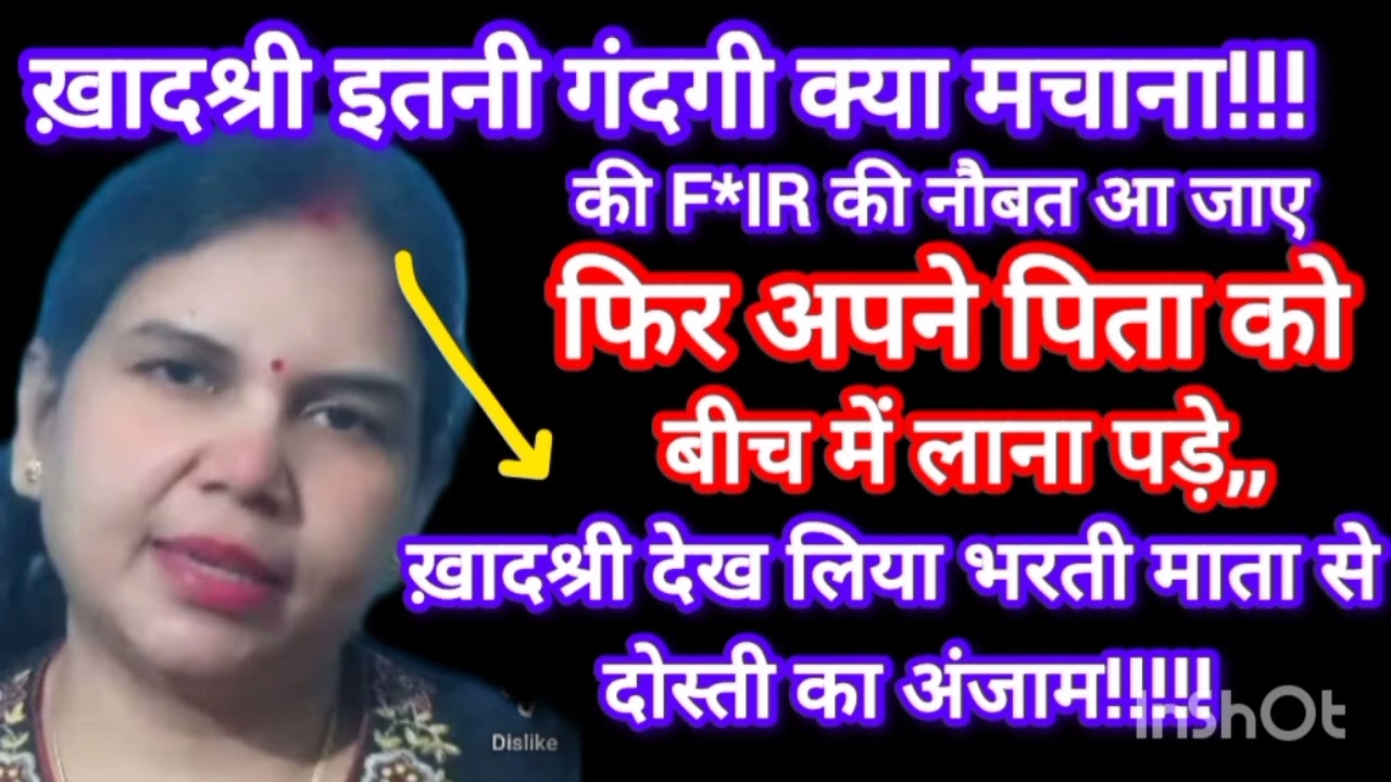 ख़ादश्री देखा मंथरा और भरती माता से दोस्ती का नतीजा @SachinManisha #sachinmanisha 
