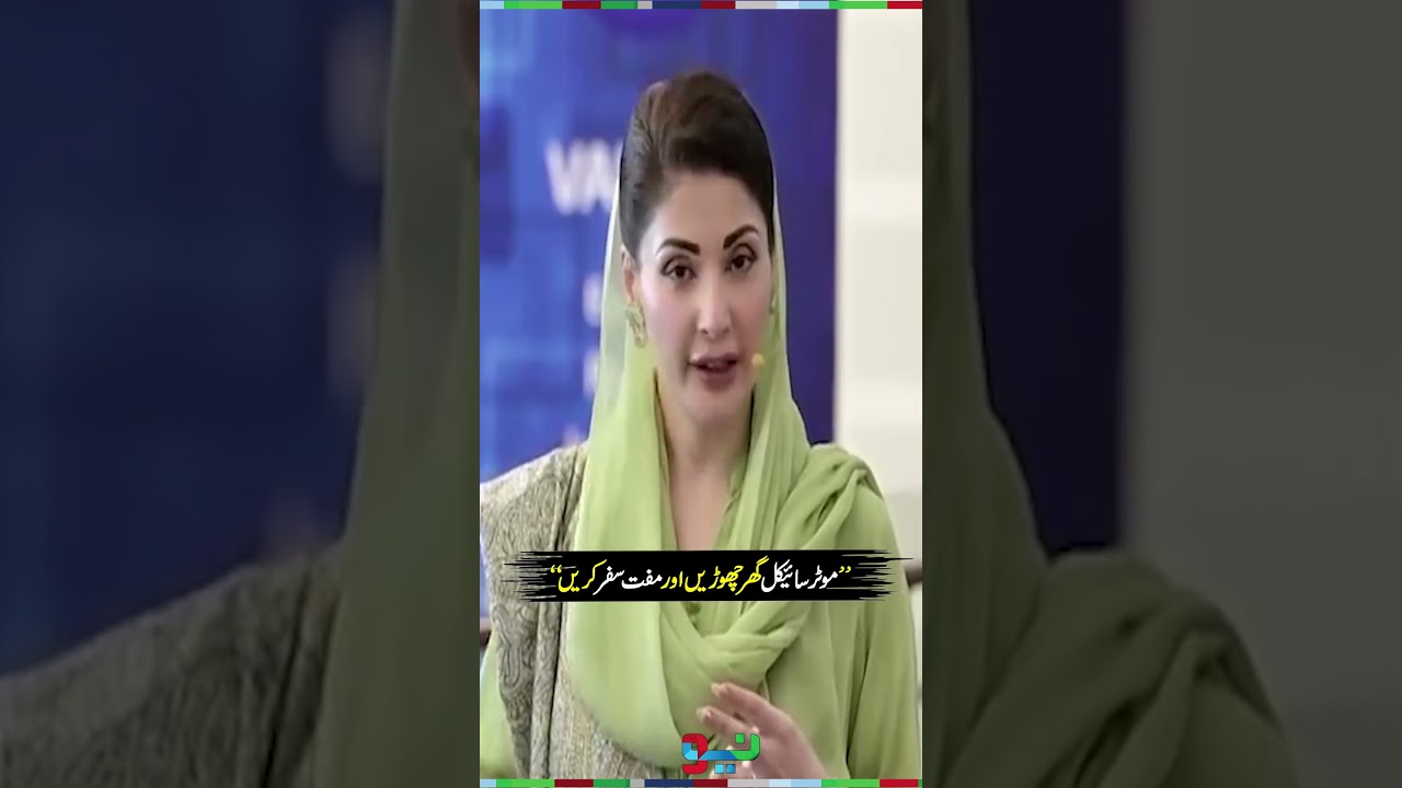 CM Maryam Nawaz Announces Free Transport During Basant | #maryamnawaz #shorts