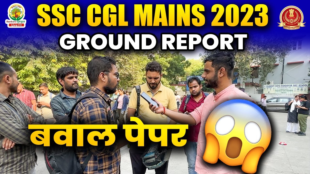 🔴SSC CGL MAINS 2023 GROUND REPORT BY ADITYA RANJAN SIR |SSC CGL Tier 2 Analysis 2023 #ssc #cglmains