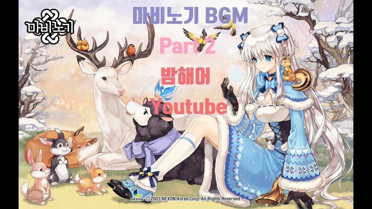 마비노기 BGM 모음 Part.2