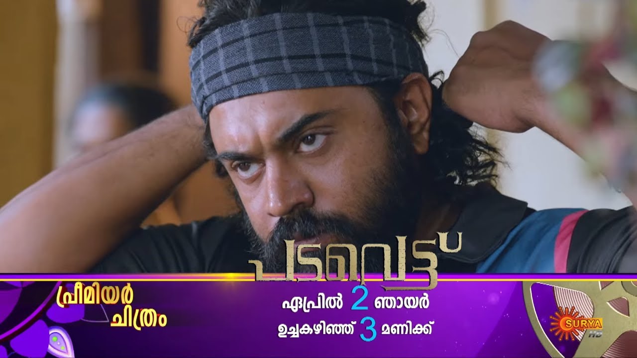 Padavettu - World Television Premiere | 2 April 2023 @ 3PM | Nivin Pauly | Shammi Thilakan |Surya TV