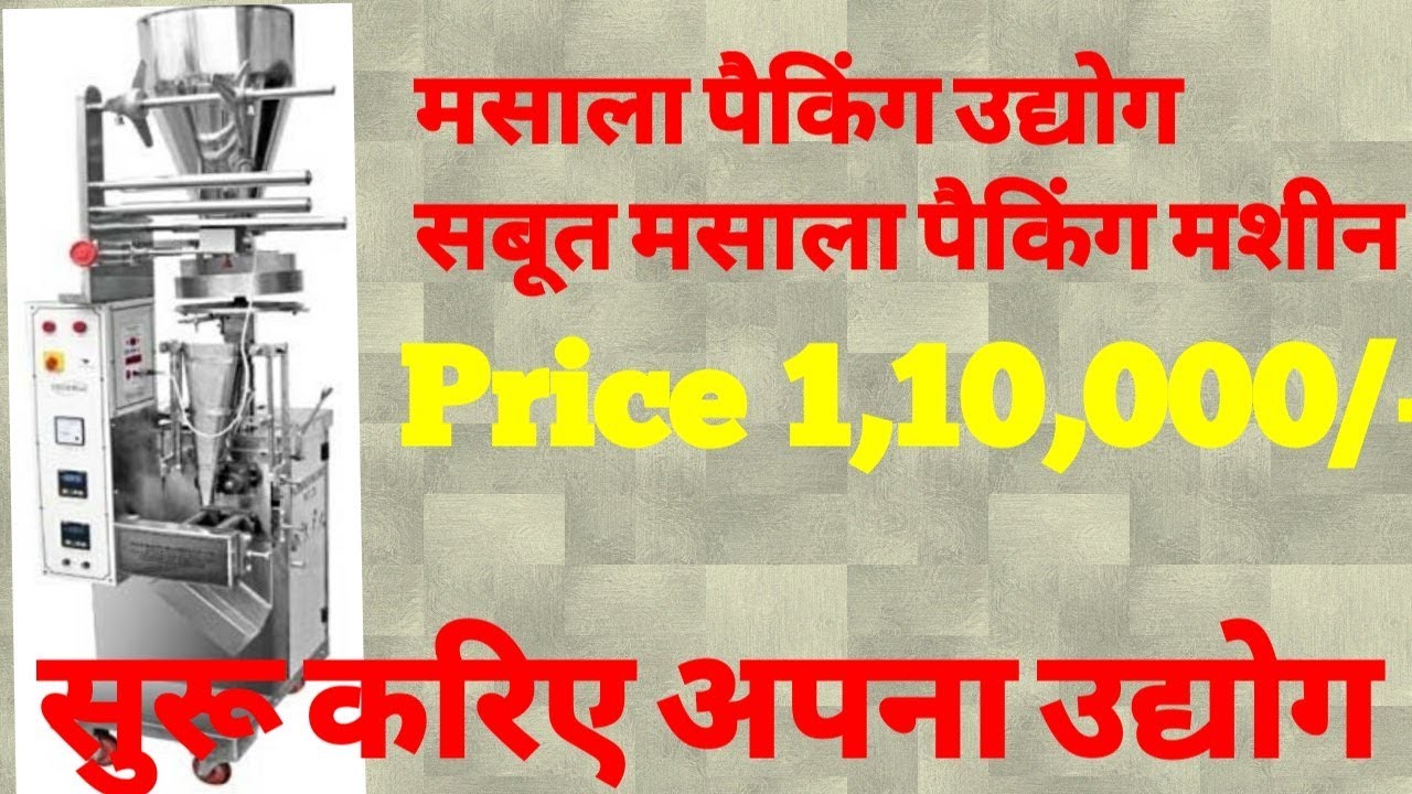 WHOLE SPICE PACKING MACHINE,POUCH PACKING MACHINE, स्पाइस पैकिंग मशीन