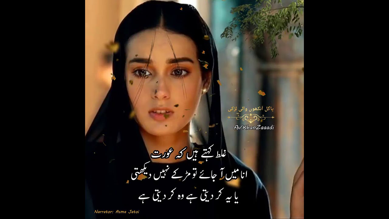 Sad Shairi Urdu Lines | 2 Lines Urdu Poetry | Urdu Poetry Whatsapp Status | KhanZaadi