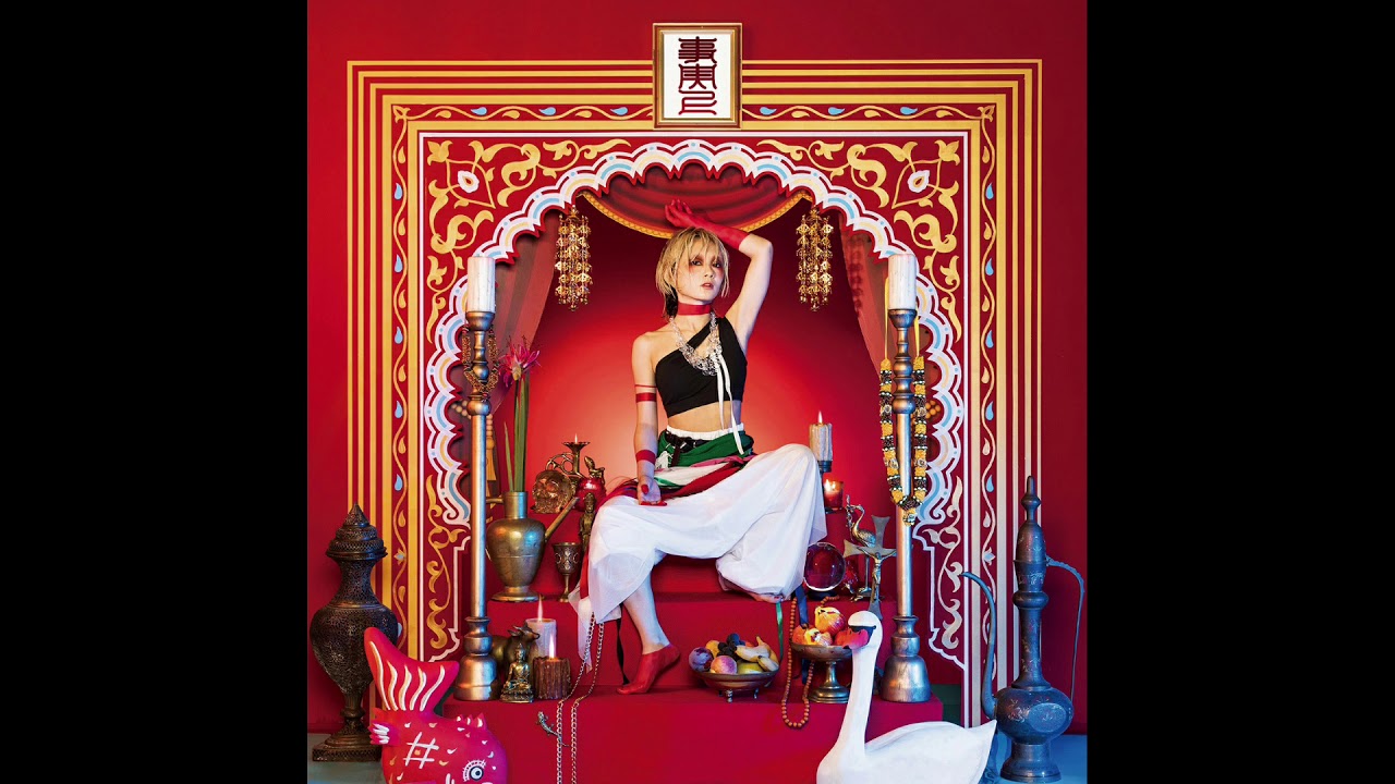 mede:mede -JJJ Remix- / Reol