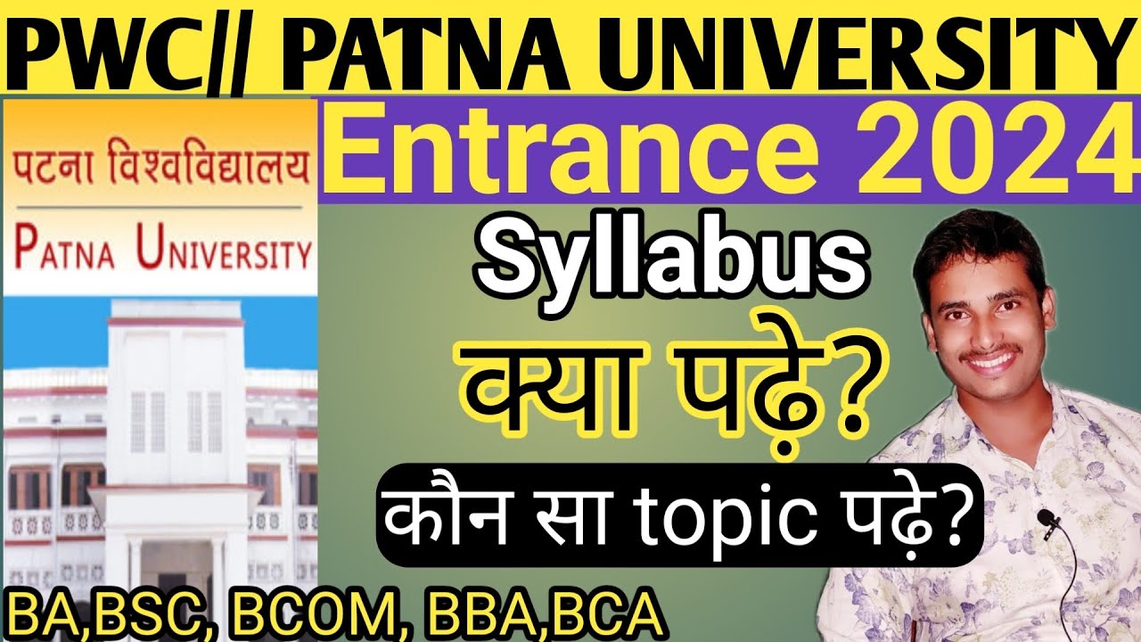 Patna University Entrance exam 2024 question pattern BA, BSC, BCOM, BBA, BCA|| Patna University 24