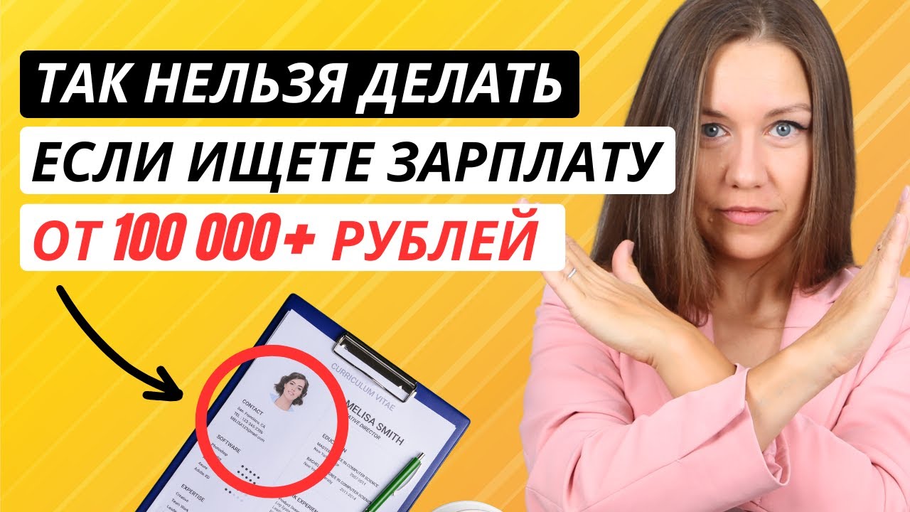 Как найти высокооплачиваемую работу: 5 ГЛАВНЫХ 