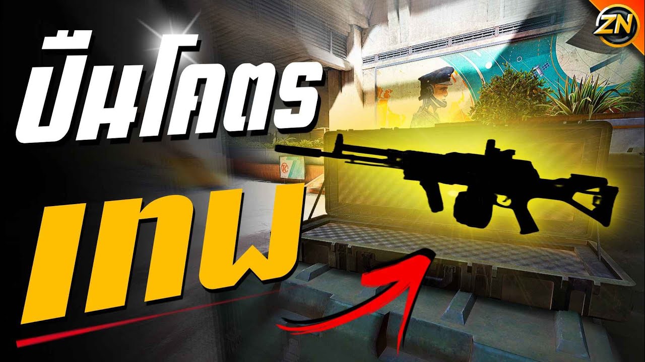 ทำไมเราไม่เจอกันให้ไวกว่านี้ !! | Arena Breakout : Infinite