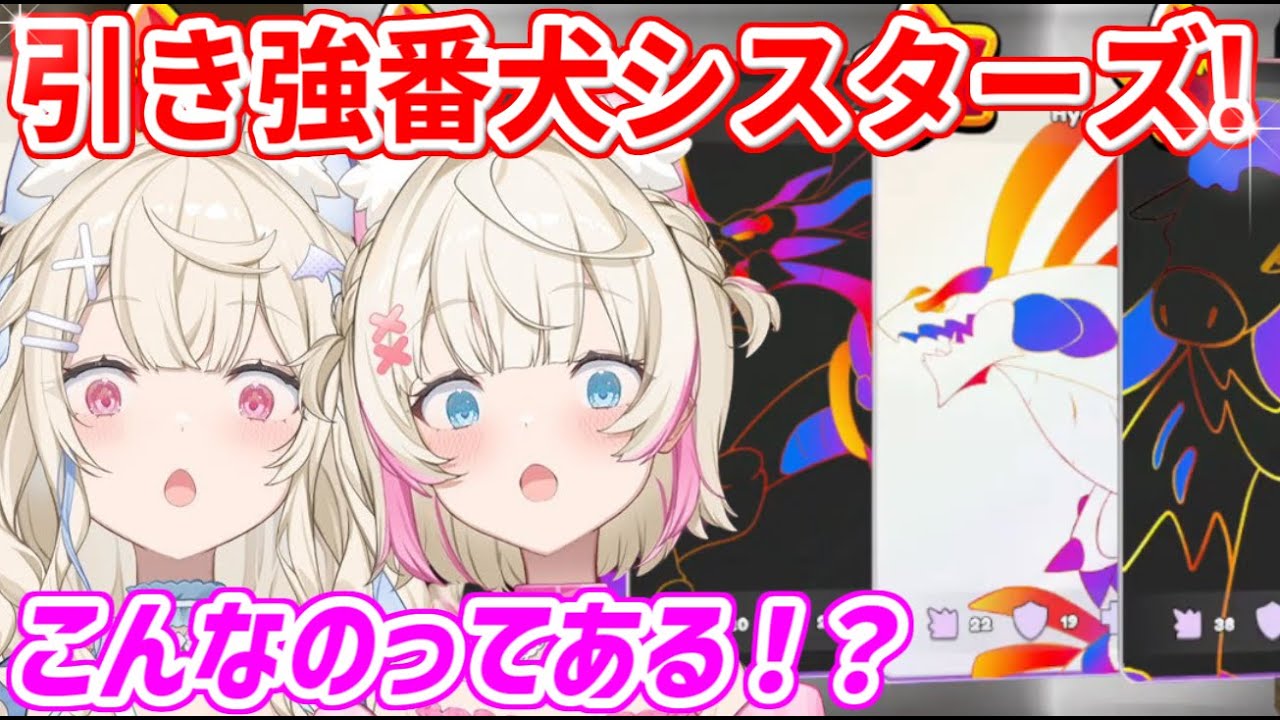 【TCG Card Shop Simulator】始めてたった1時間で！？あまりにも運が良すぎる番犬シスターズ【ホロライブ切り抜き/FUWAMOCO/フワモコ】