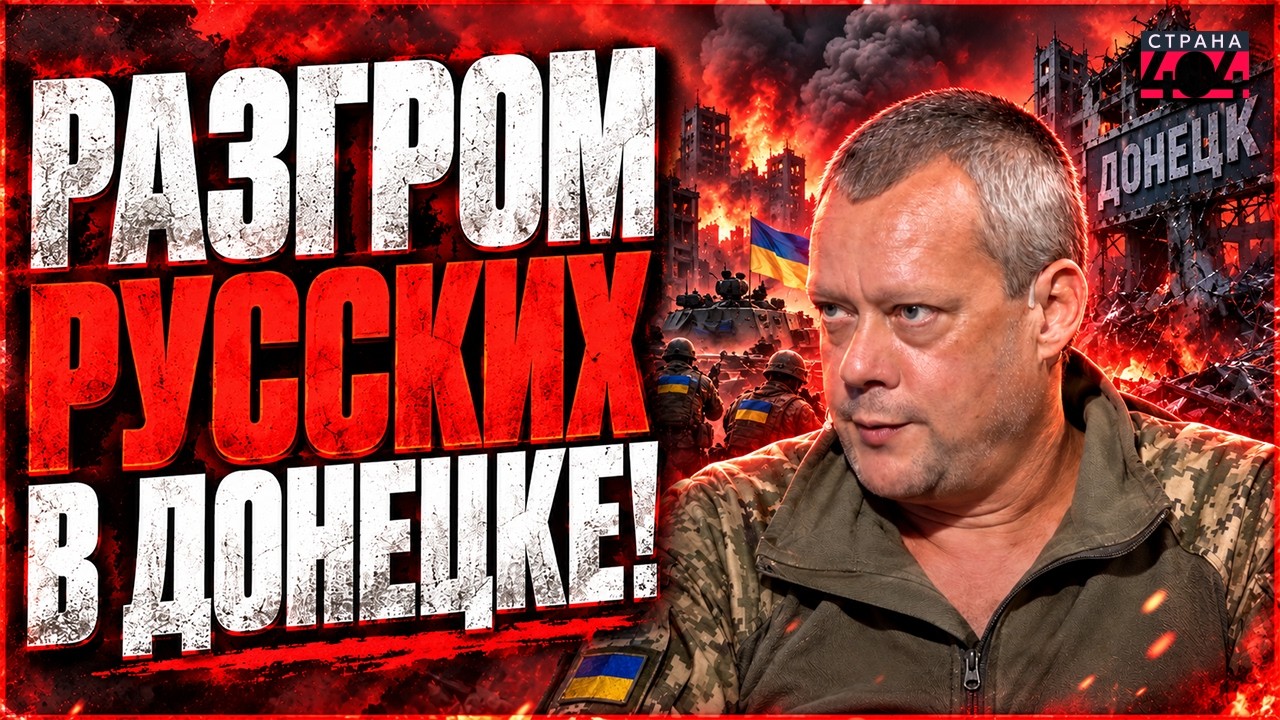 ПРОРЫВ на Донбассе: ВСУ ЖАХНУЛИ по врагу в Донецке! Путин ОБЕЗУМЕЛ от страха / Сазонов