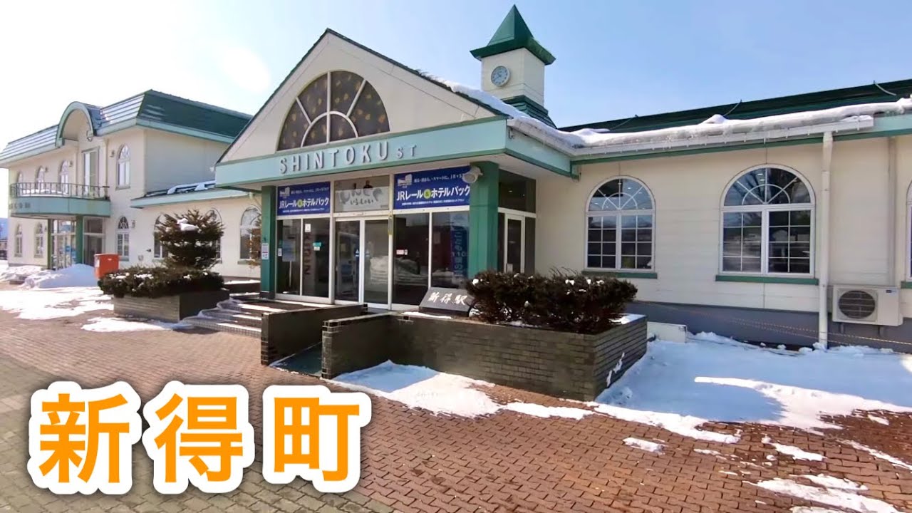【ぶらり散歩】北海道 新得町（新得神社〜新得駅）　just walking around Shintoku town