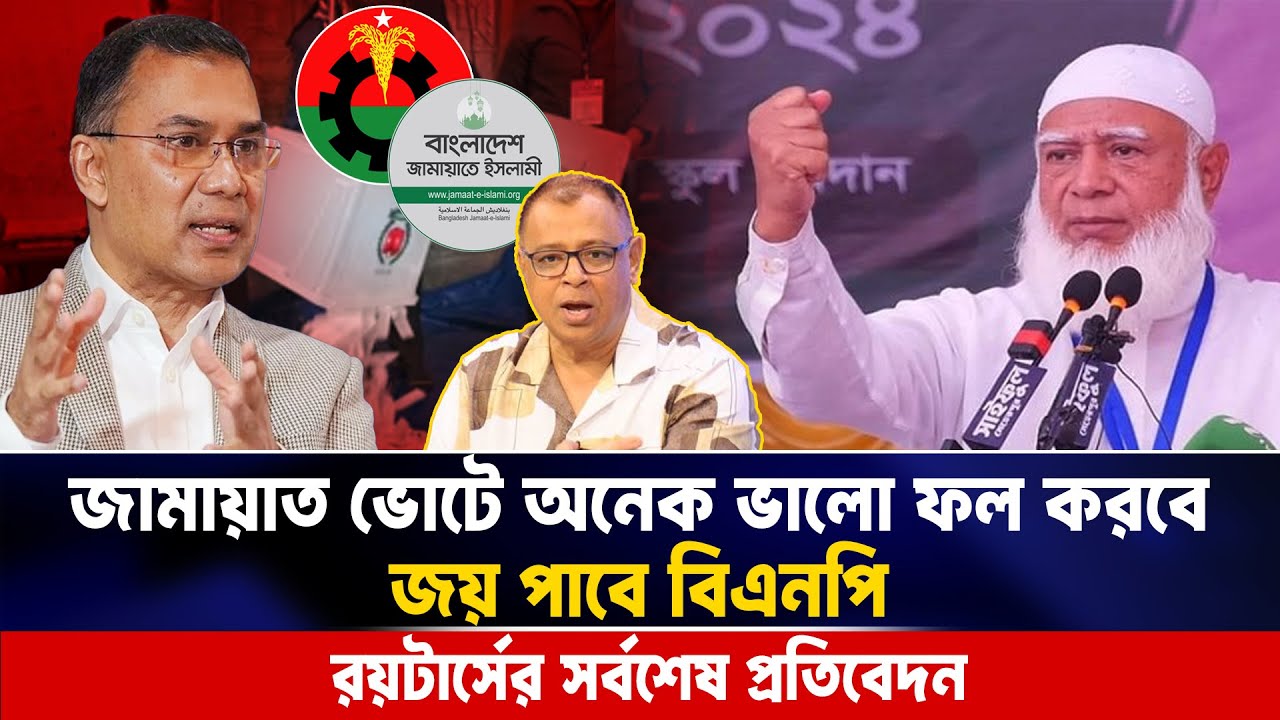 জামায়াত ভোটে অনেক ভালো ফল করবে, জয় পাবে বিএনপি I Mostofa Feroz I Voice Bangla
