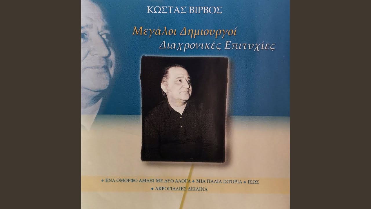 Aneva Sto Trapezi Mou