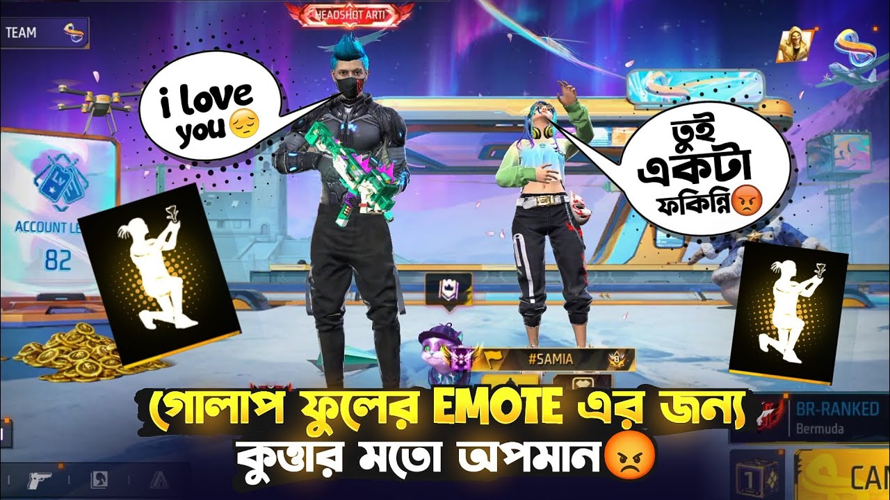 গোলাপ ফুলের ইভেন্টে স্পিন করে জীবনের সবচেয়ে বড় ভুল করলাম😭কেনো?