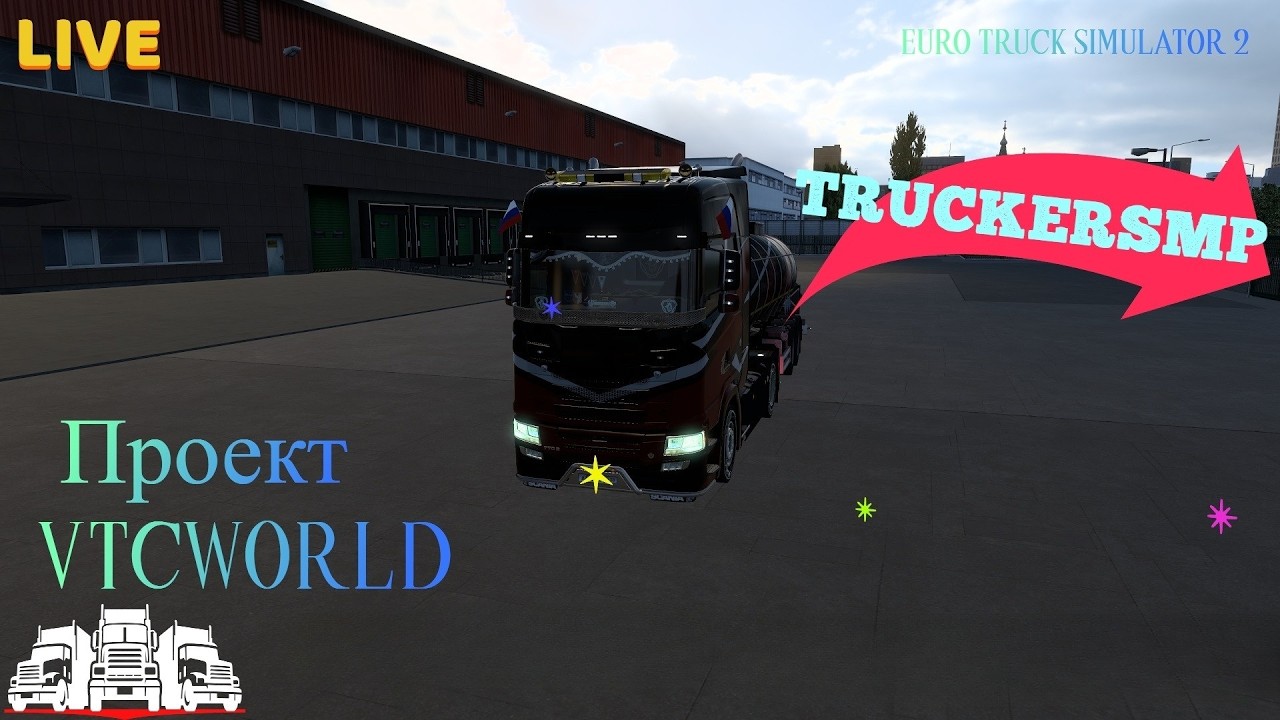 Euro Truck Simulator 2 TruckersMP 1.58 Проект VTC.World 2K 1440