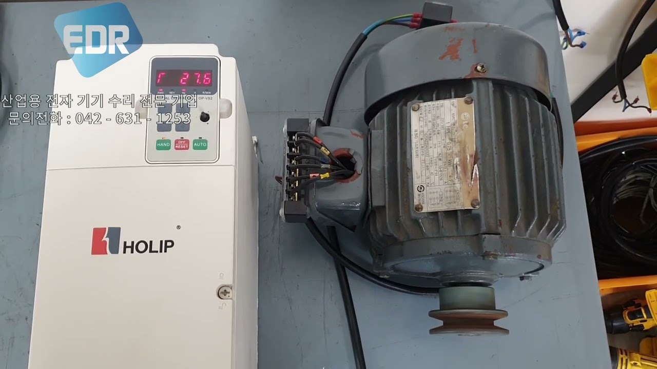 HOLIP HLP-NV INVERTER HLPNV001543AK / 홀립 인버터 수리 완료 테스트 영상