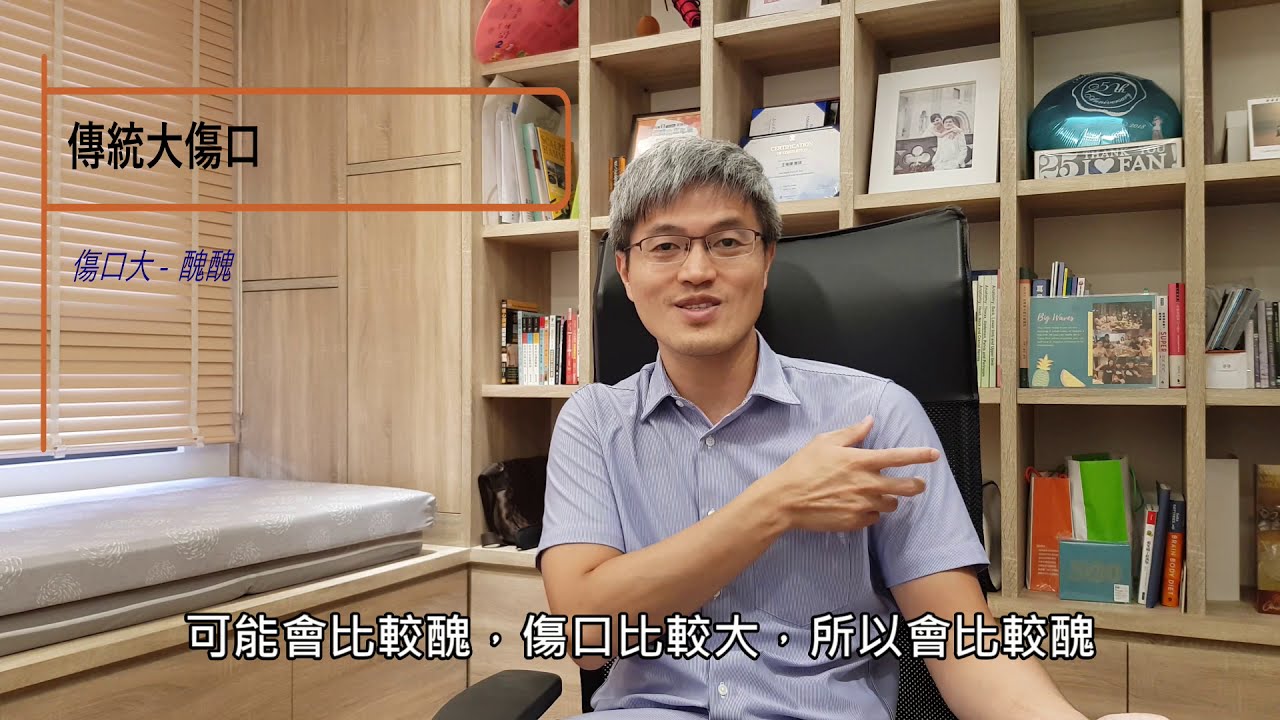 肩膀旋轉肌袖破裂系列(四) 大破洞手術治療