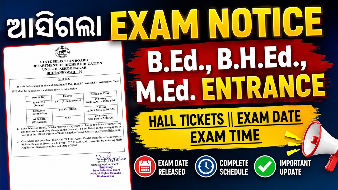 B.Ed. B.H.Ed. M.Ed. ENTRANCE TEST UPDATES #video #entrance
