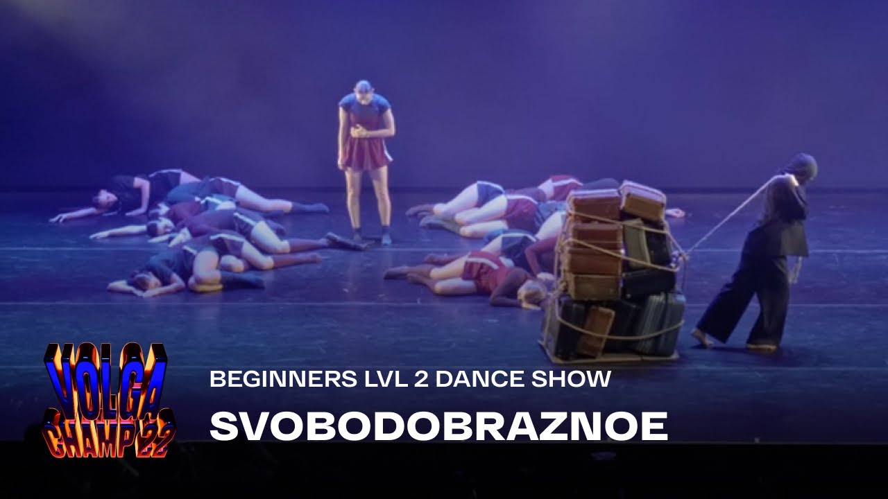 Volga Champ 22 | Beginners level 2 Dance Show | Svobodobraznoe