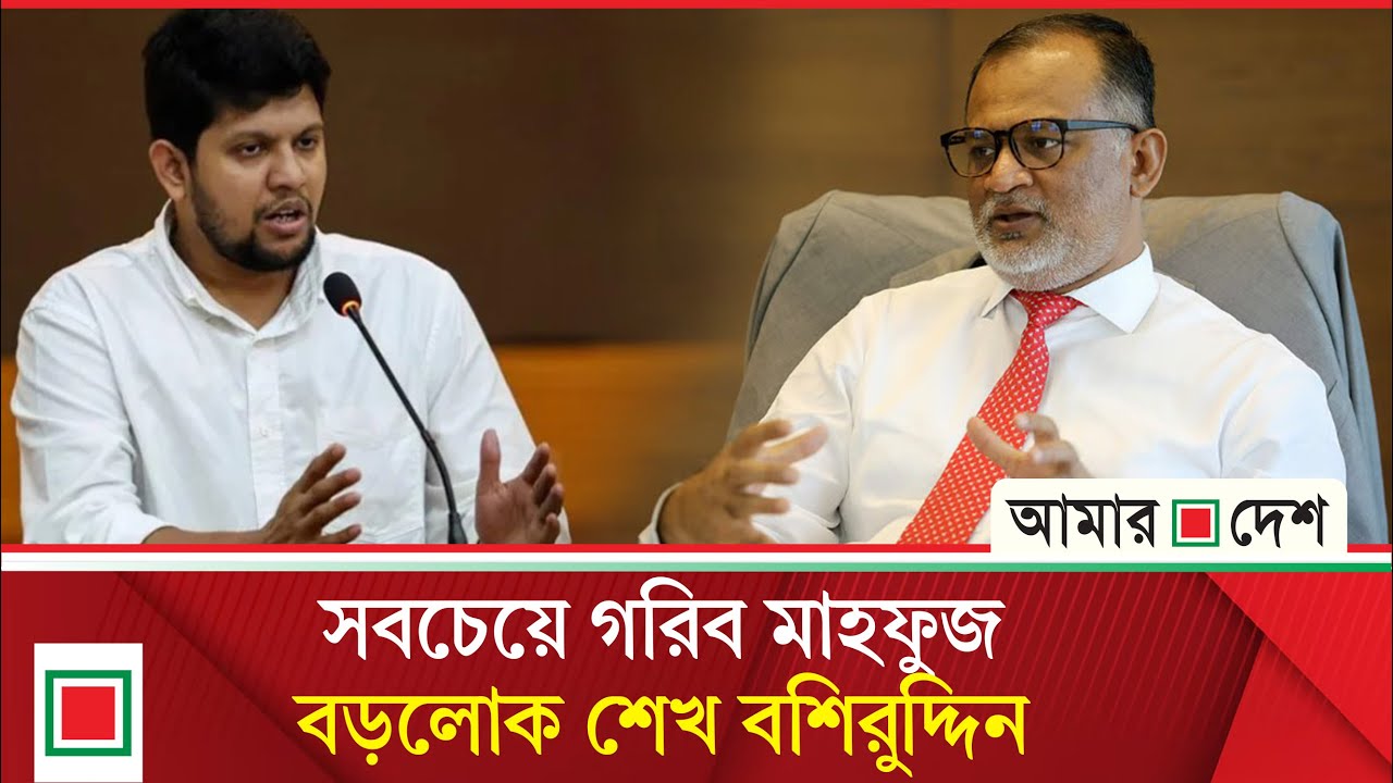 সাড়ে ১৬ কোটি টাকার সম্পদ ড. ইউনূসের | Amar Desh