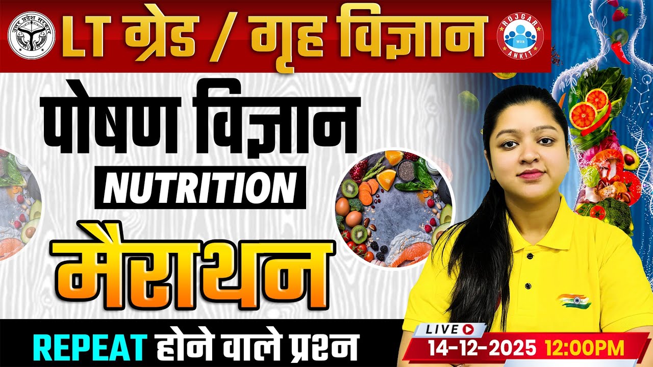 LT Grade Home Science Classes 2025 | CDP Nutrition Marathon | UPPSC LT Grade 2025 By Kanika Mam