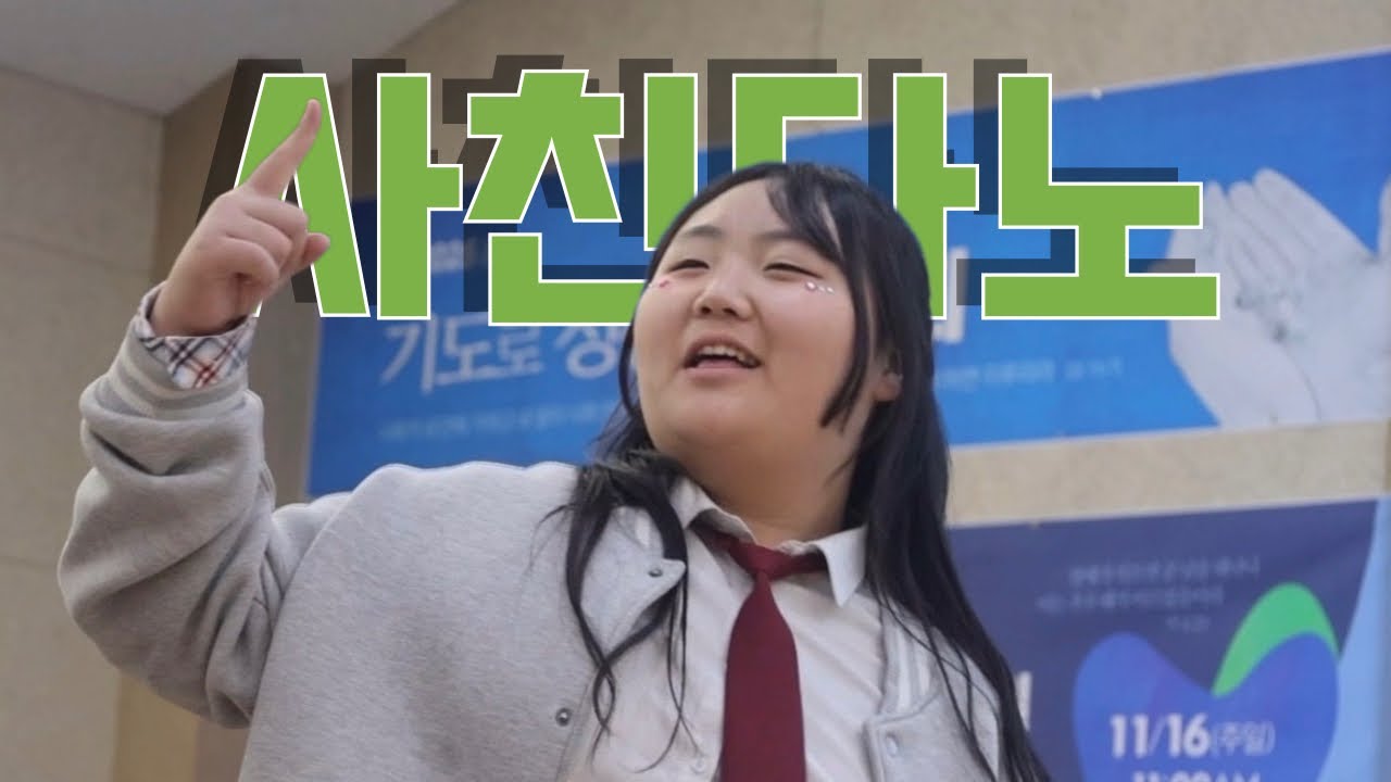 사친다노