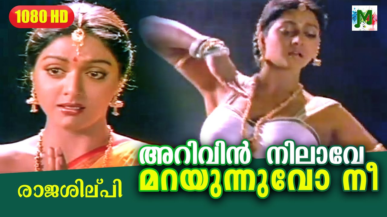 അറിവിൻ നിലാവേ | Raajashilpi | Malayalam Film Song | Mohanlal