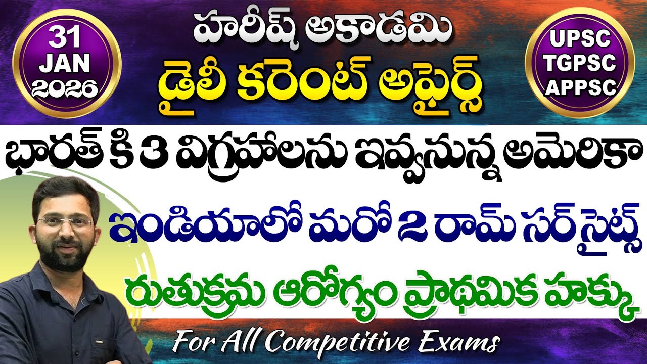 Daily Current Affairs in Telugu | 31 January 2026 | HareeshAcademy | appsc | tspsc | GK |Group2 | SI