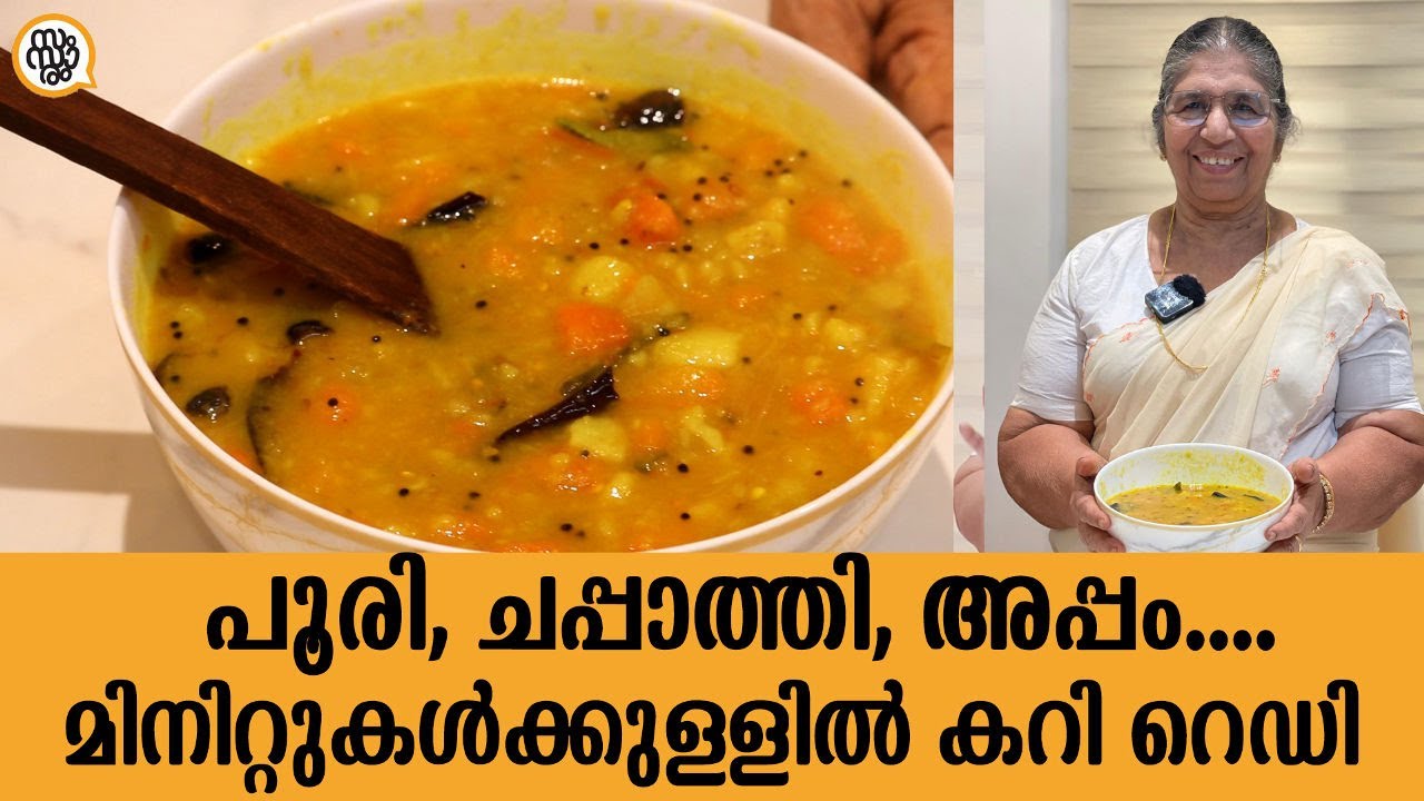 Potato കറി | ചപ്പാത്തിക്കും പൂരിക്കും എളുപ്പത്തിൽ തയ്യാറാക്കാവുന്ന ഉരുളക്കിഴങ്ങു കറി|#cooking