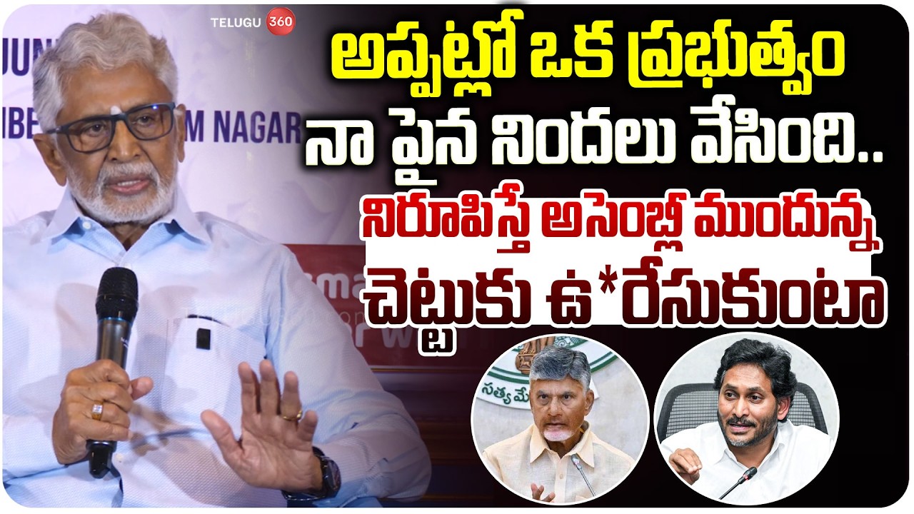 Murali Mohan shocking comments On Land Scam in AP Capital Region | నేను తప్పు చేయను | CM Chandrababu